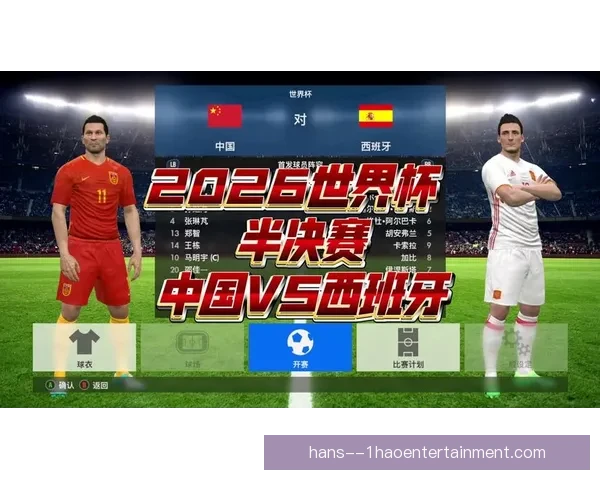 2026世界杯官方推行个性化健康追踪保障球员竞技状态